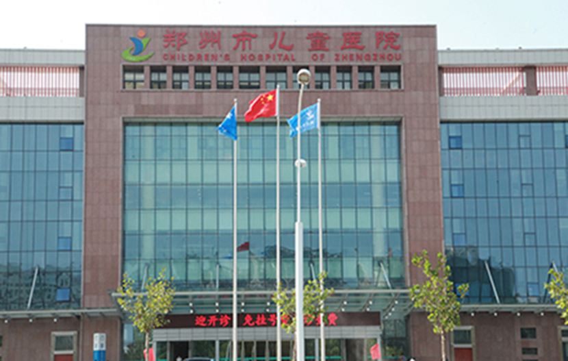 郑州市儿童医院