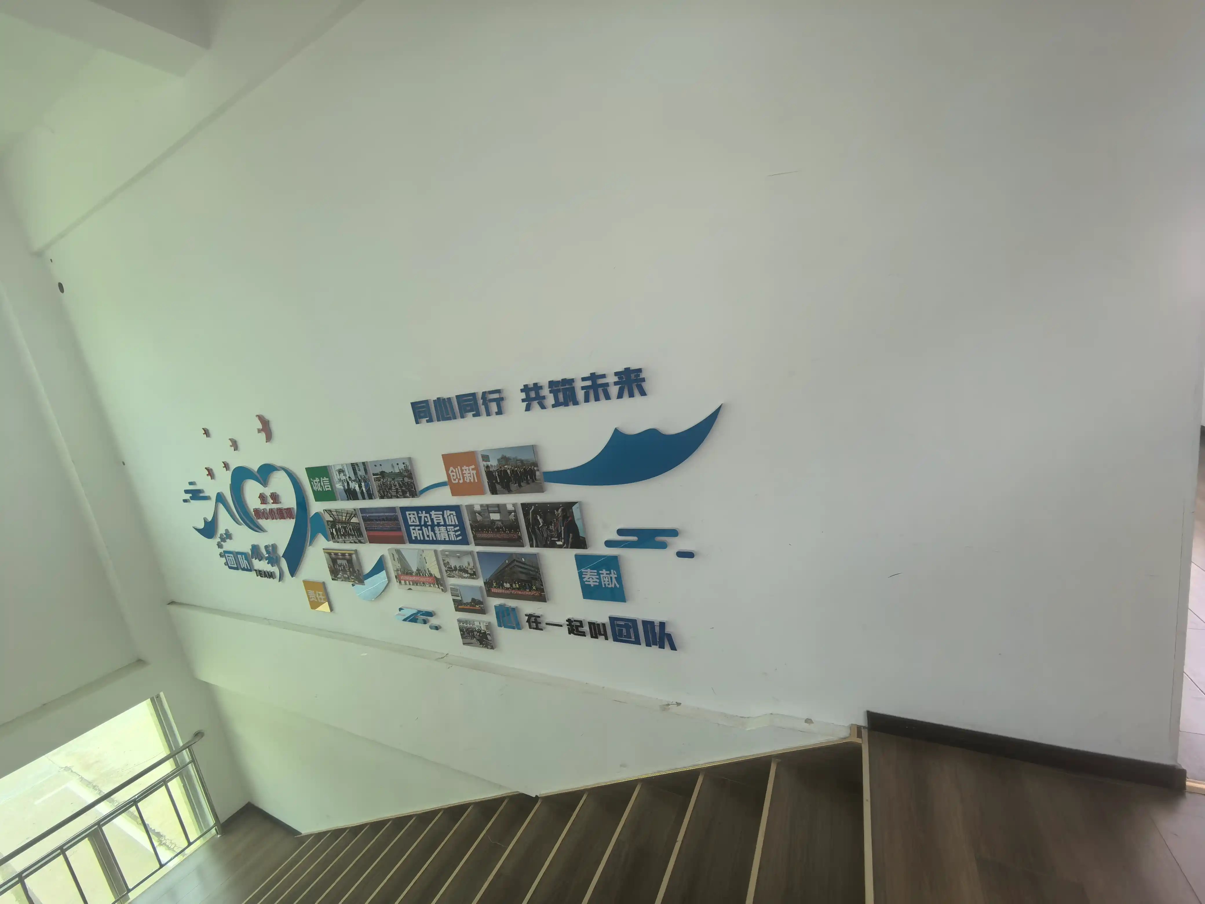 办公楼楼梯间团队文化墙