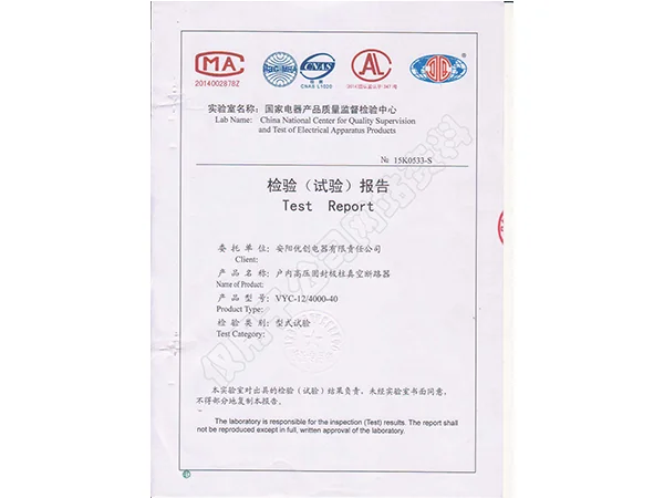 KYN 系列报告证书