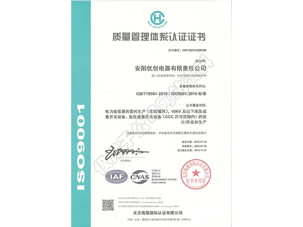 质量管理体系认证