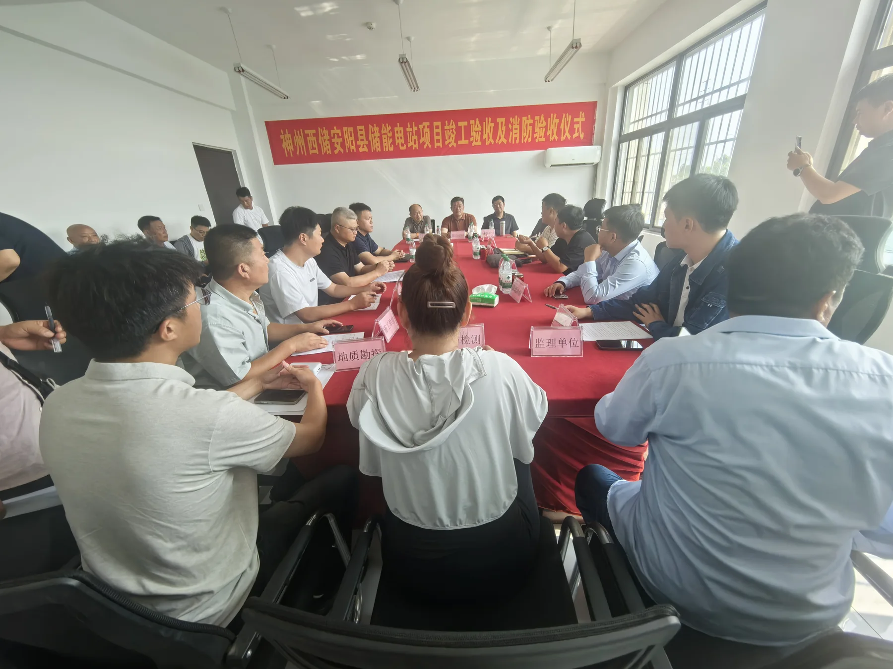 神州西储安阳县储能电站竣工及消防验收会议现场